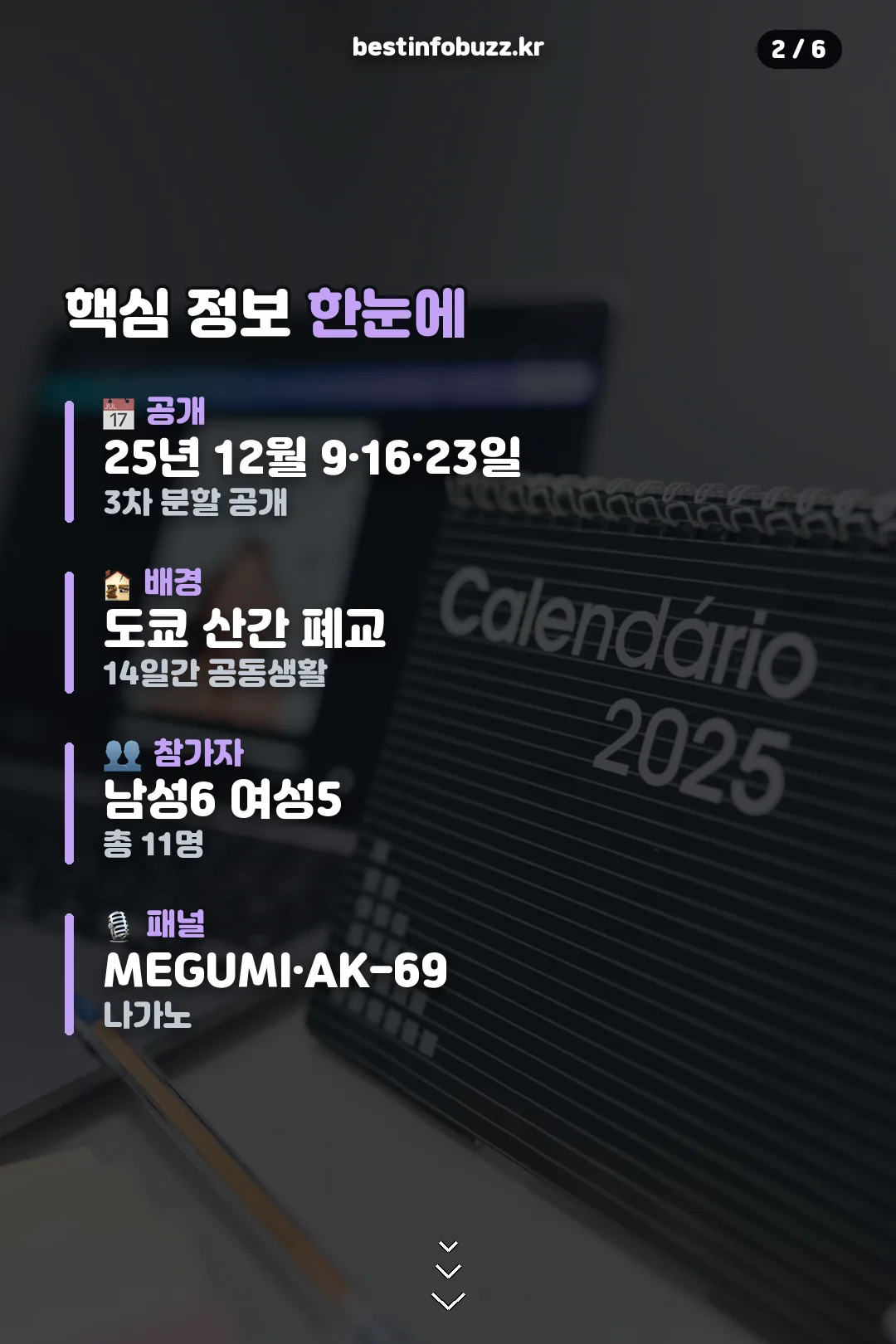 핵심 정보 한눈에