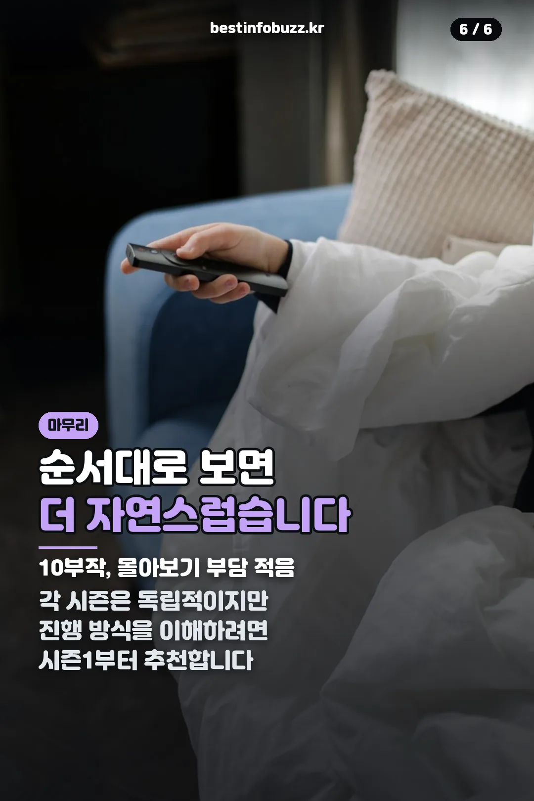 순서대로 보면 자연스러움