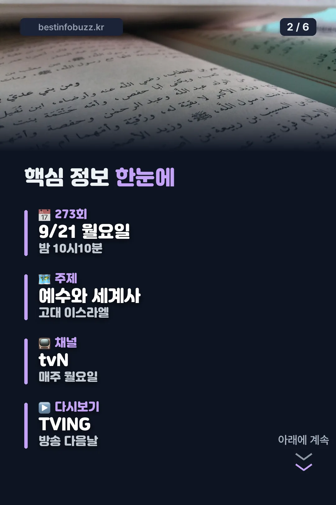 핵심 정보 한눈에