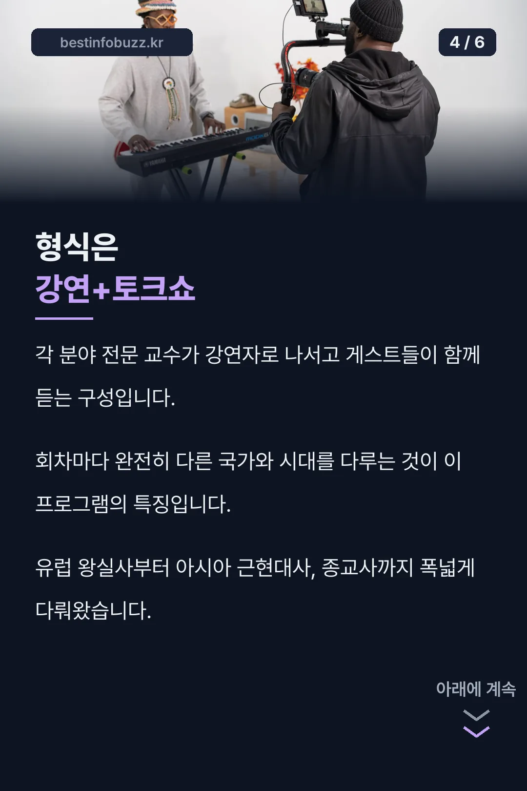 형식은 강연+토크쇼