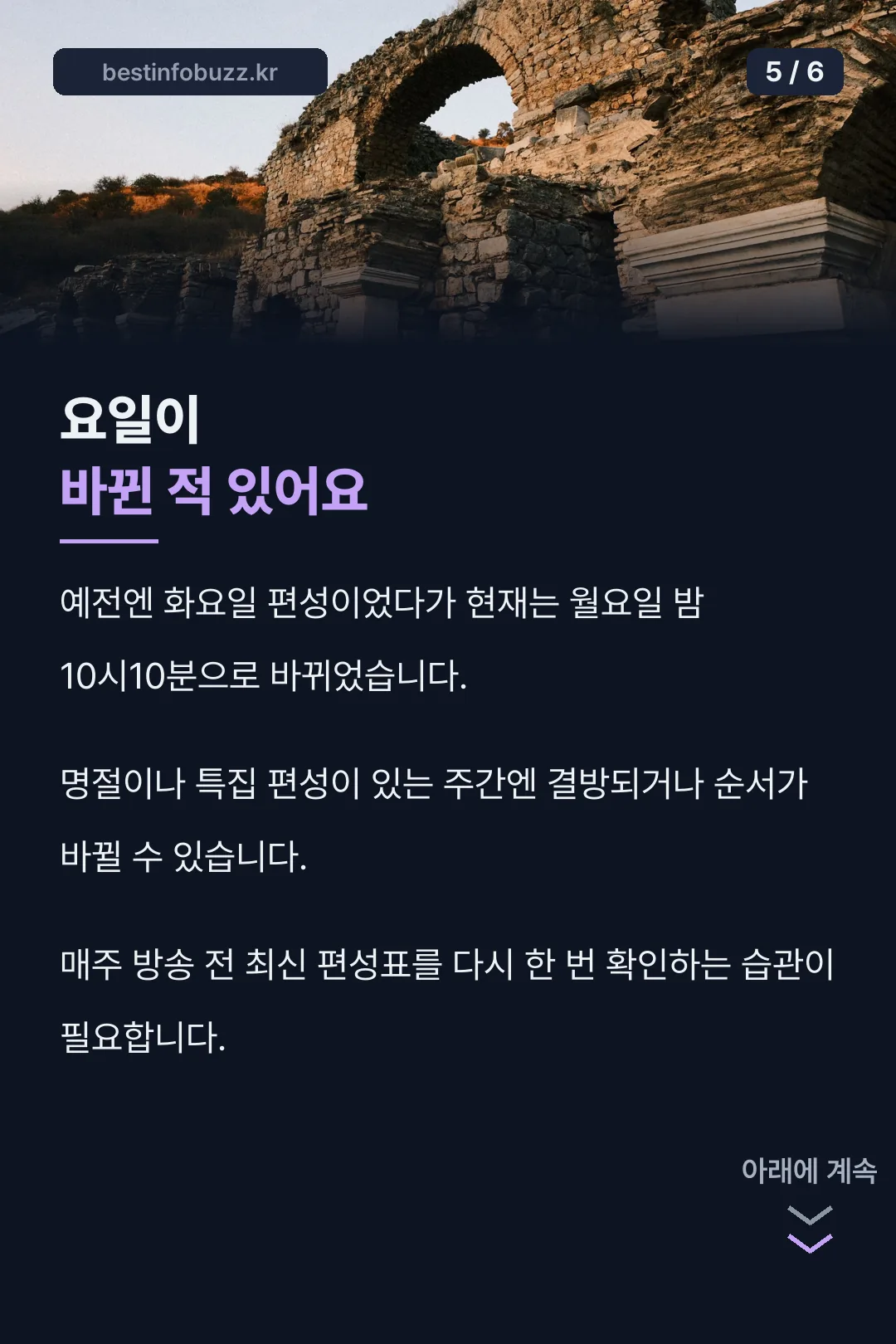 요일이 바뀐 적 있어요