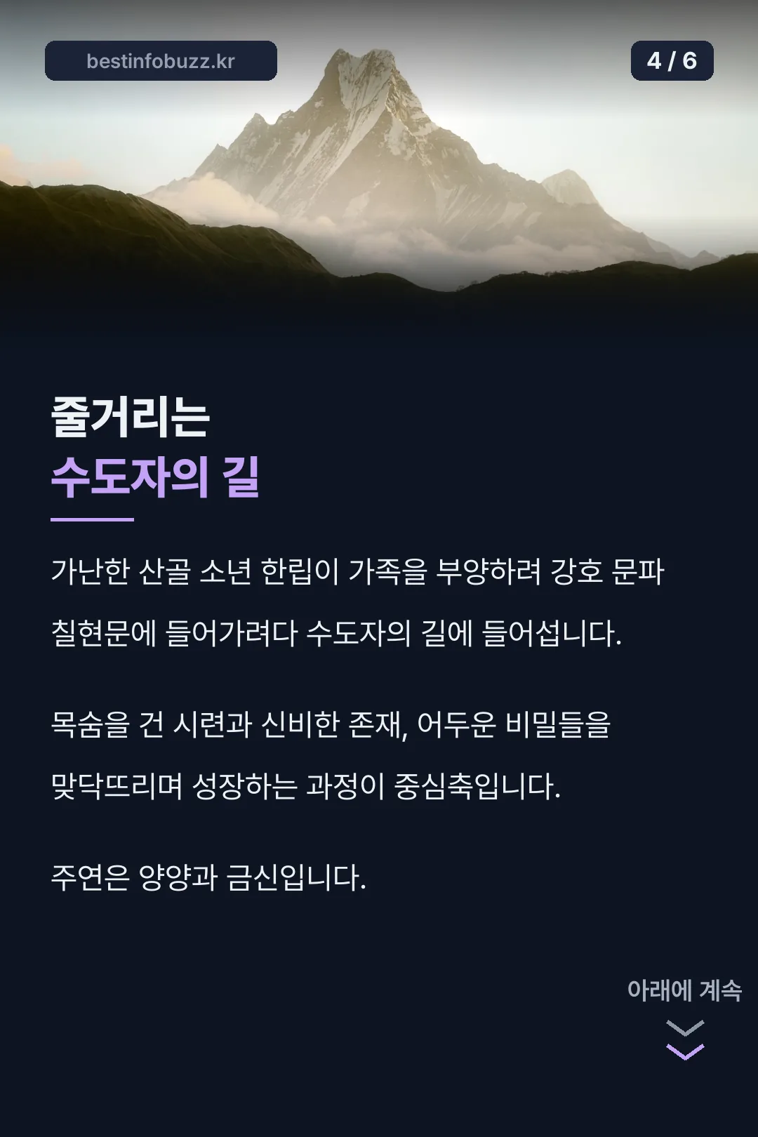 줄거리 요약