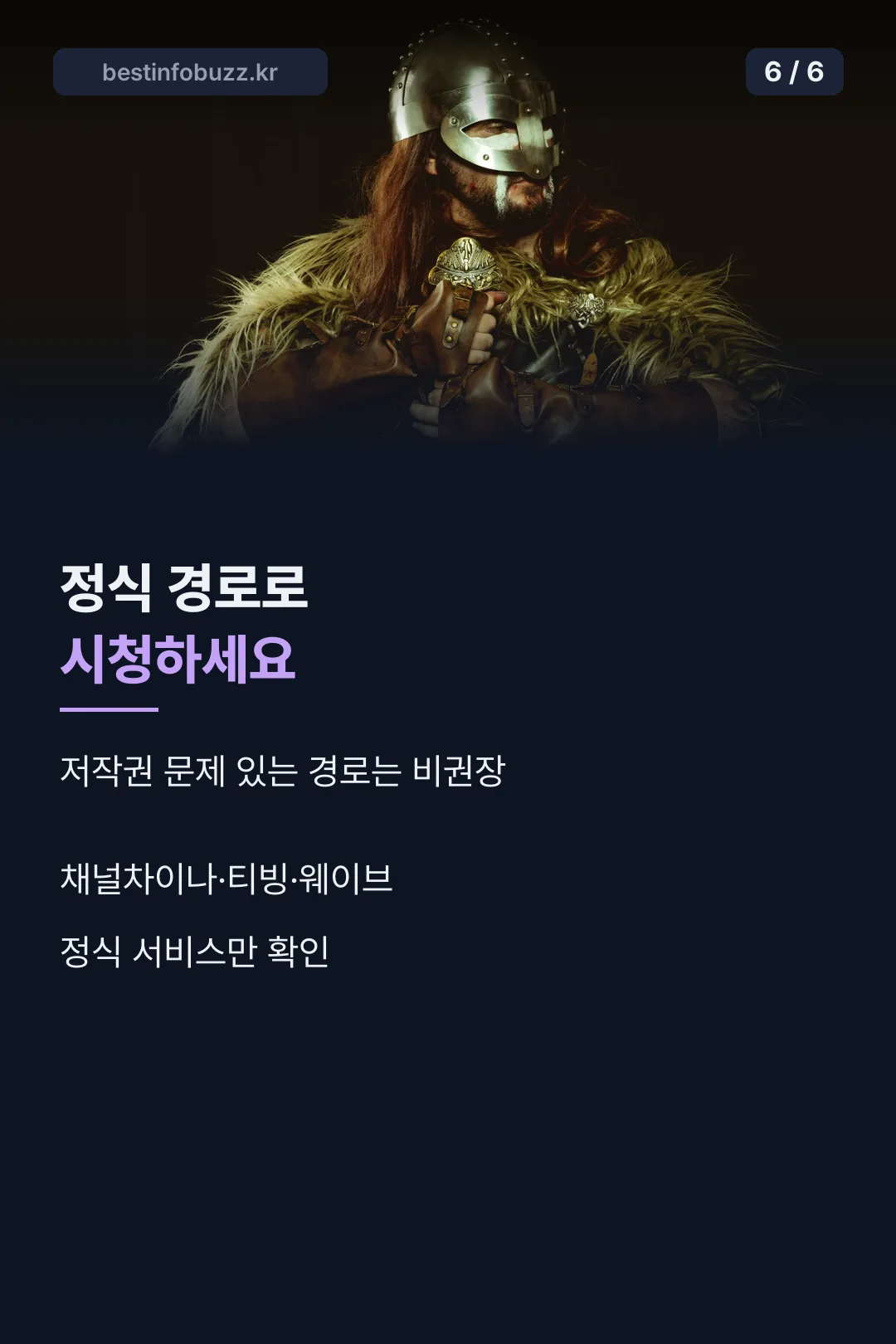 마무리 안내