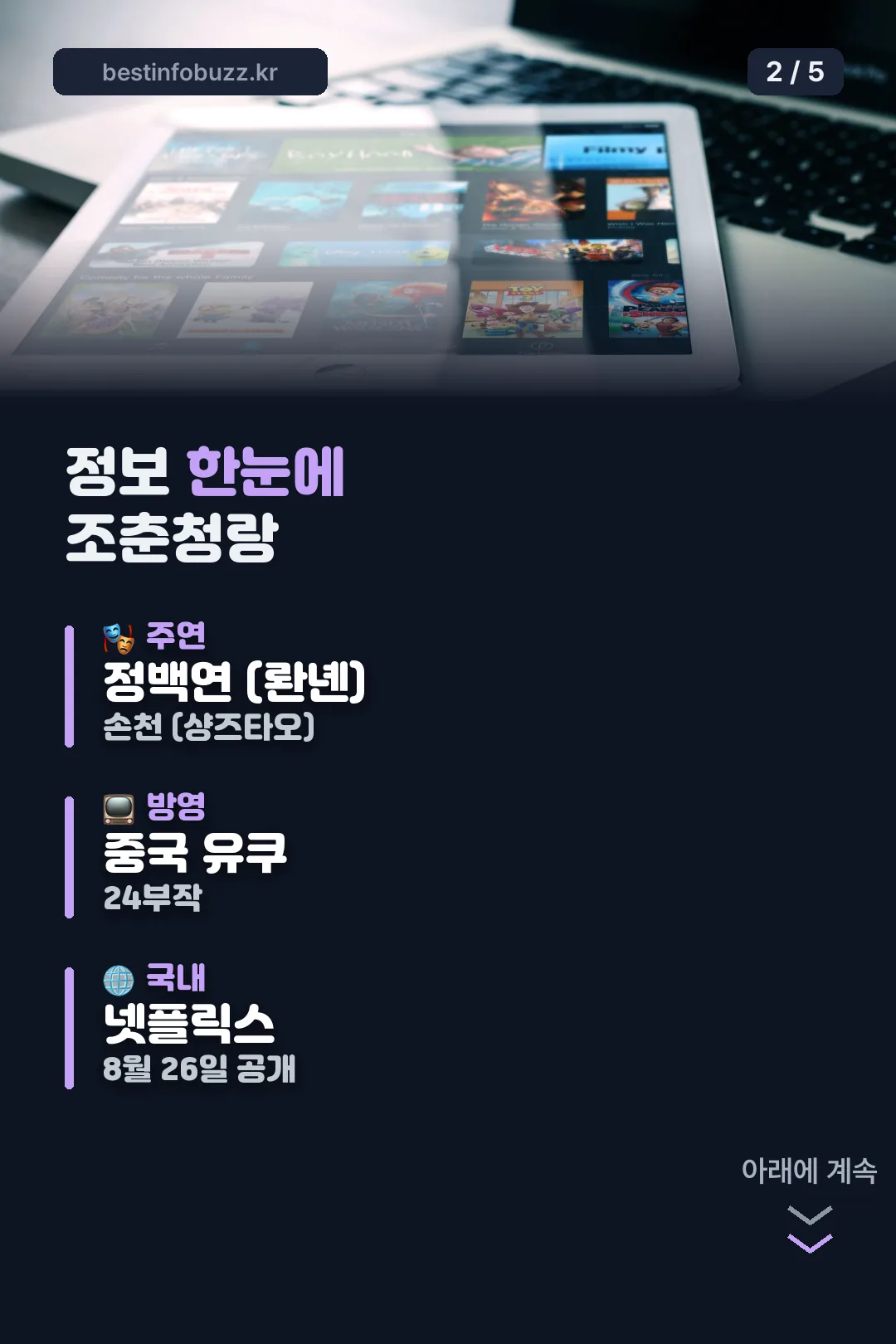 정보 한눈에 보기