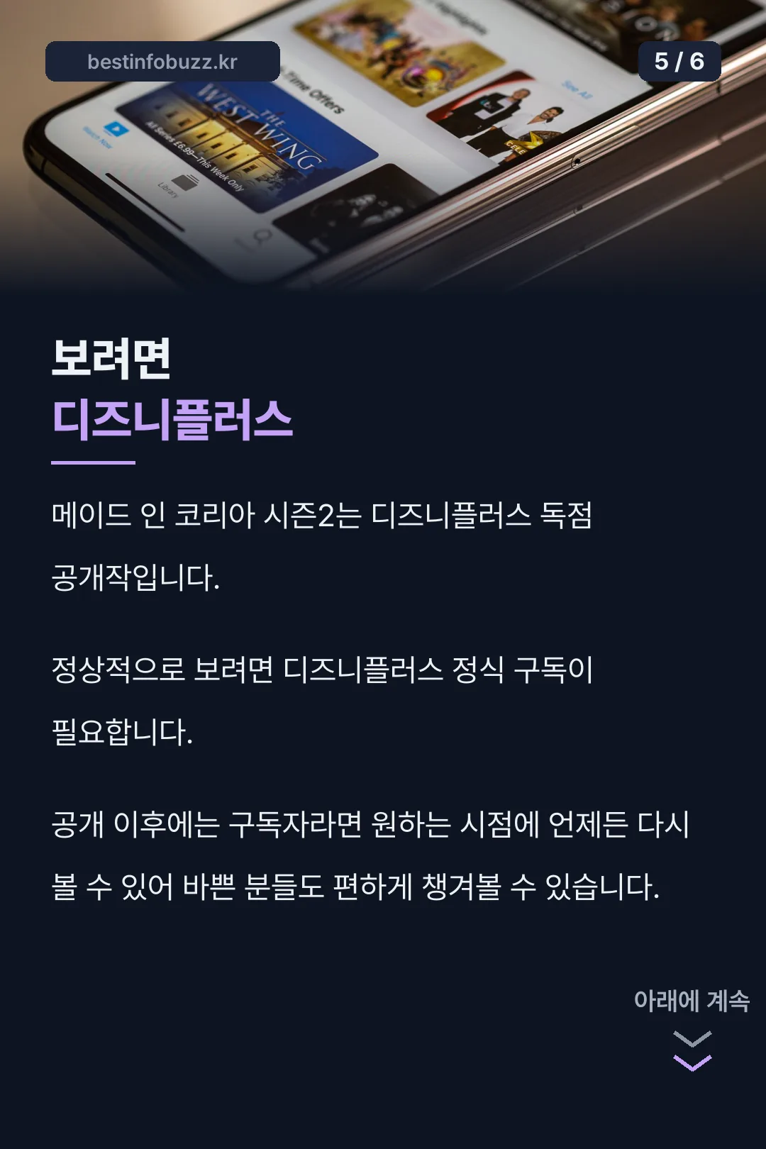 시청 방법