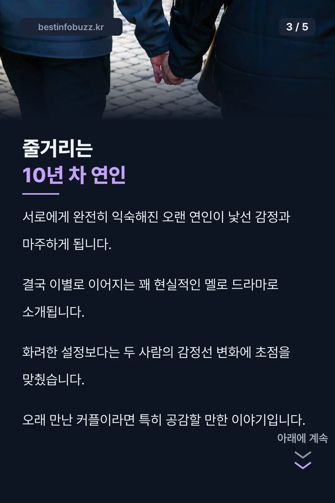 줄거리 소개