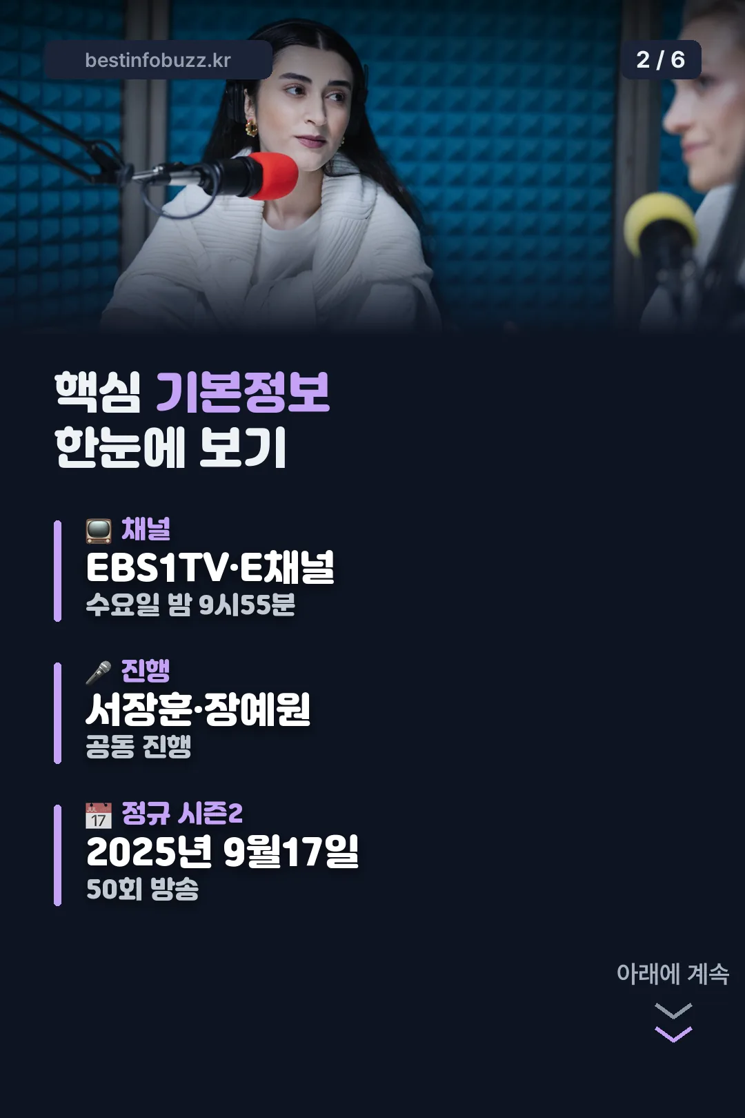 핵심 기본정보