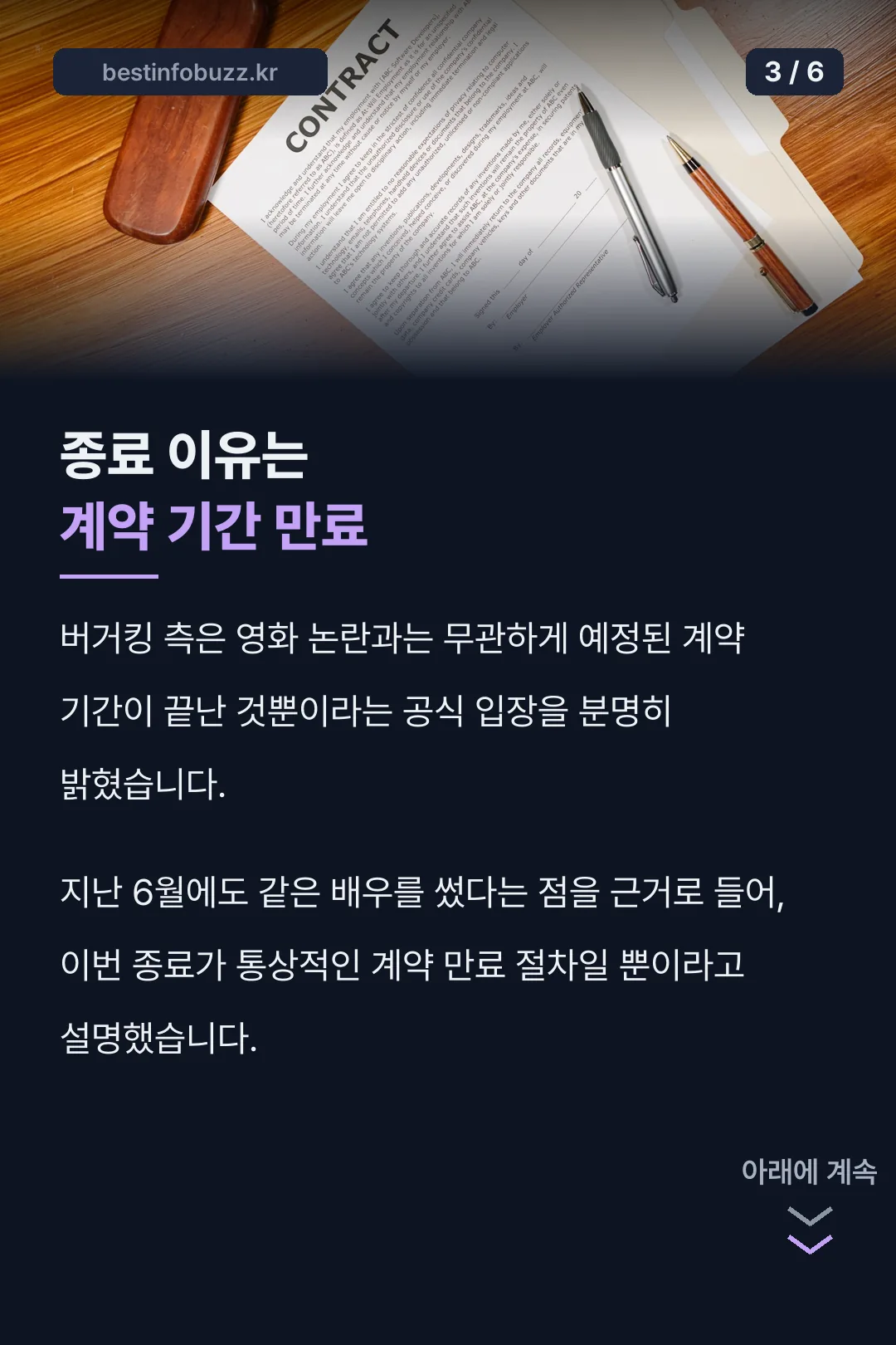 종료 공식 입장