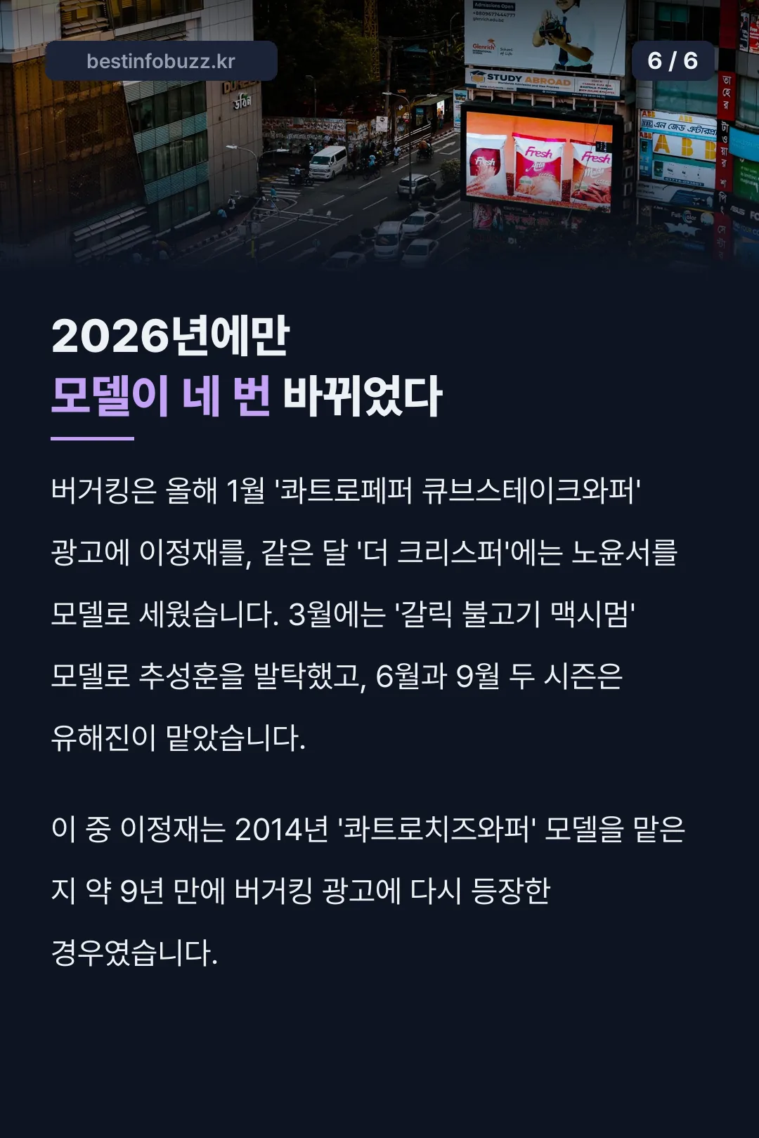 2026년 모델 교체 역사