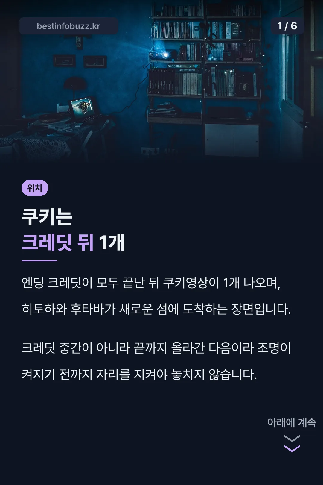 쿠키영상 위치