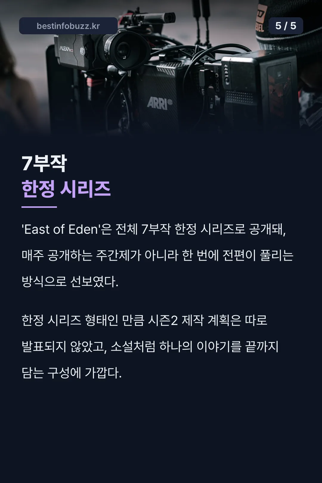 7부작 한정 시리즈