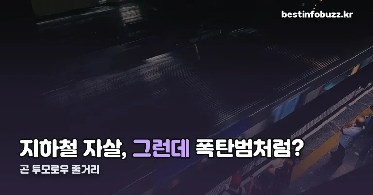 곤 투모로우 줄거리 정리 썸네일