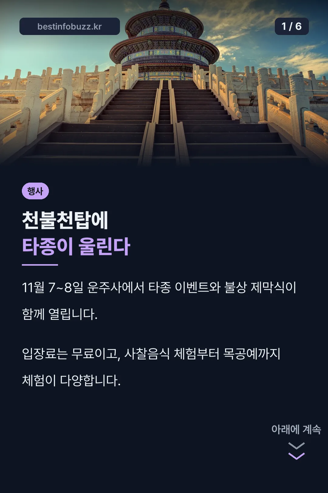 화순운주문화축제 표지
