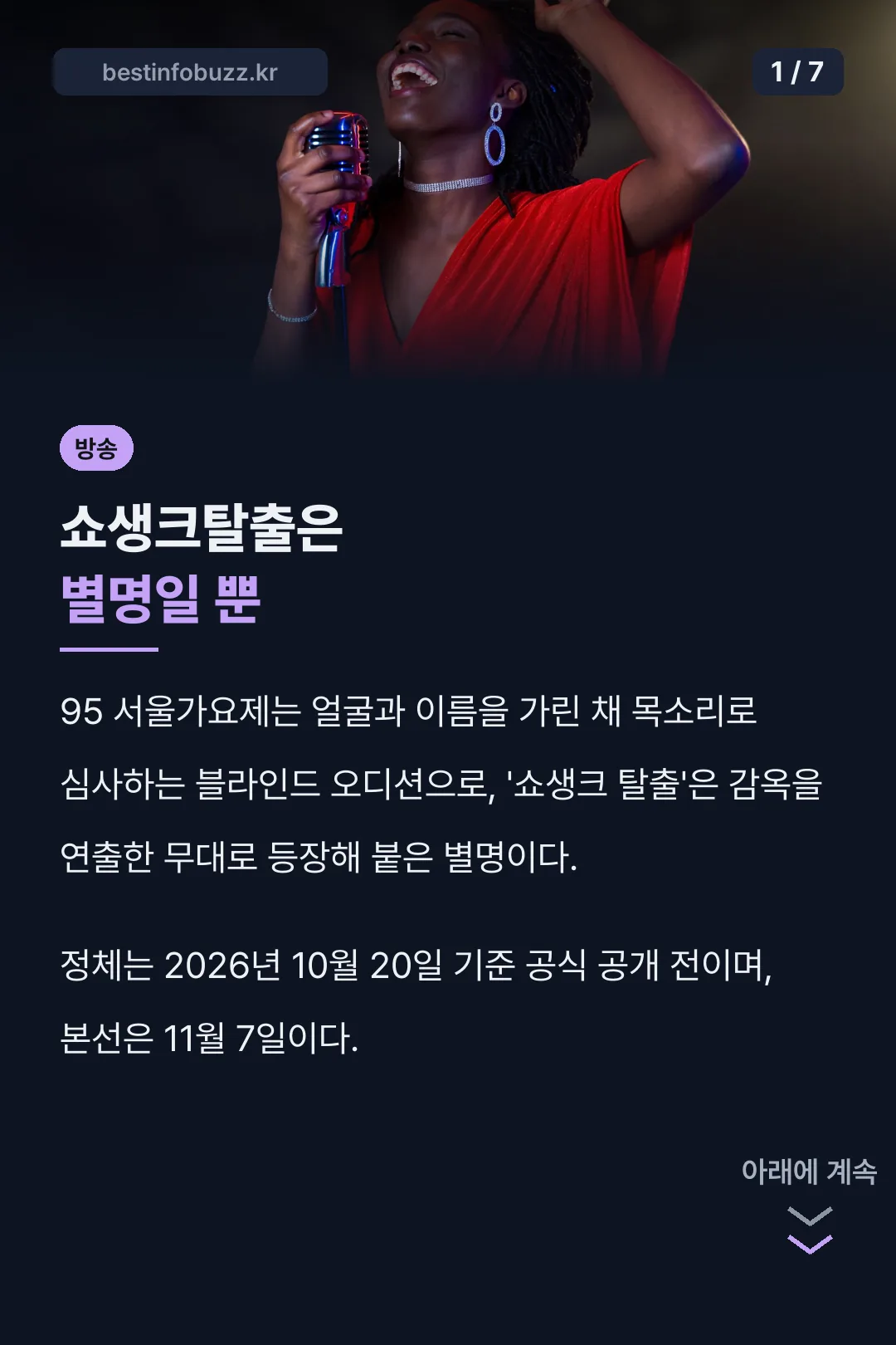쇼생크탈출은 별명일 뿐