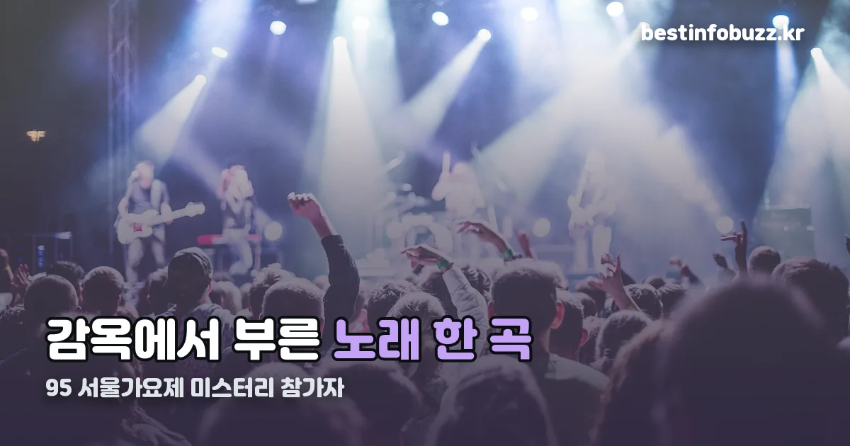놀면뭐하니 쇼생크탈출 누구 정리 썸네일