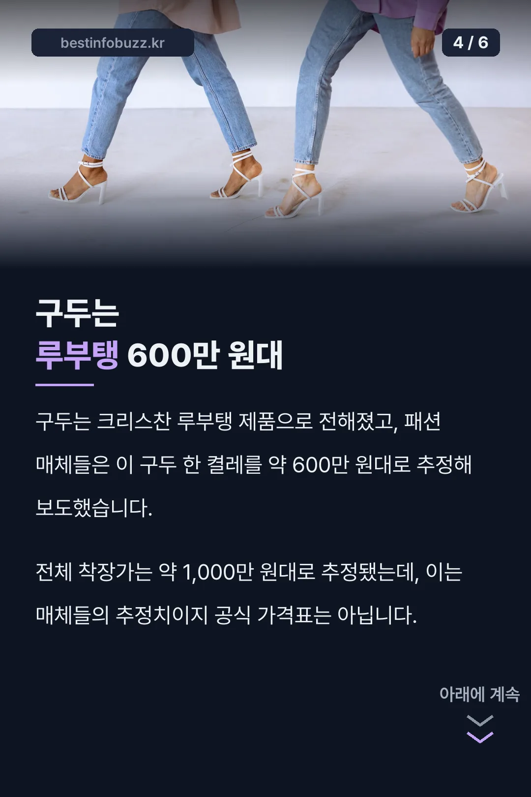 루부탱 구두 가격